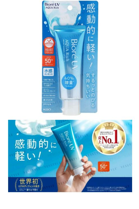 Biore UV Aqua Rich Watery Gel SPF50+ PA++++ - 70 g - Transparent - Für Gesicht und Körper