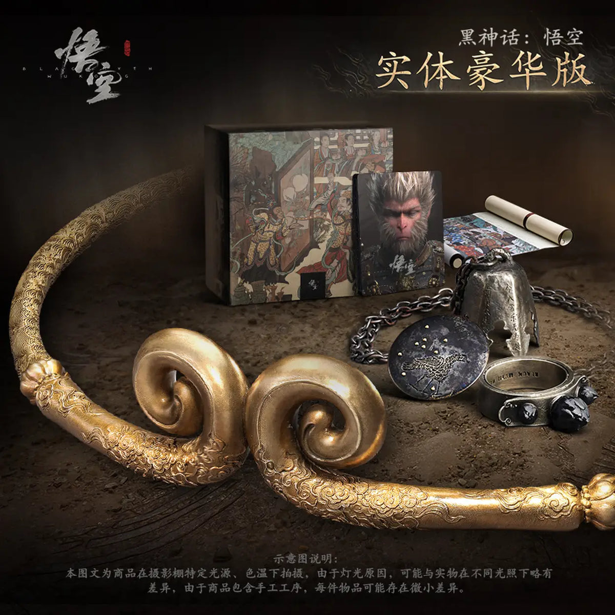 Game Science Black Myth: Wukong Geschenkbox Deluxe Edition – Steam