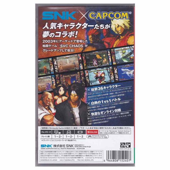 SNK vs. Capcom SVC Chaos – JP ASIA Switch
