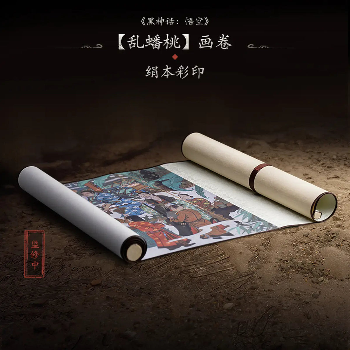 Game Science Black Myth: Wukong Geschenkbox Deluxe Edition – Steam